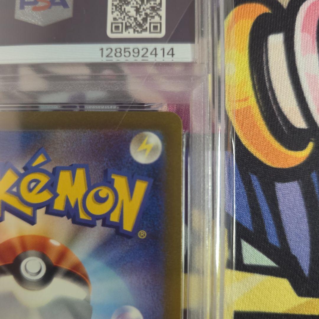 ピカチュウ 2023 ポケモンカード　SV2a AR PSA10