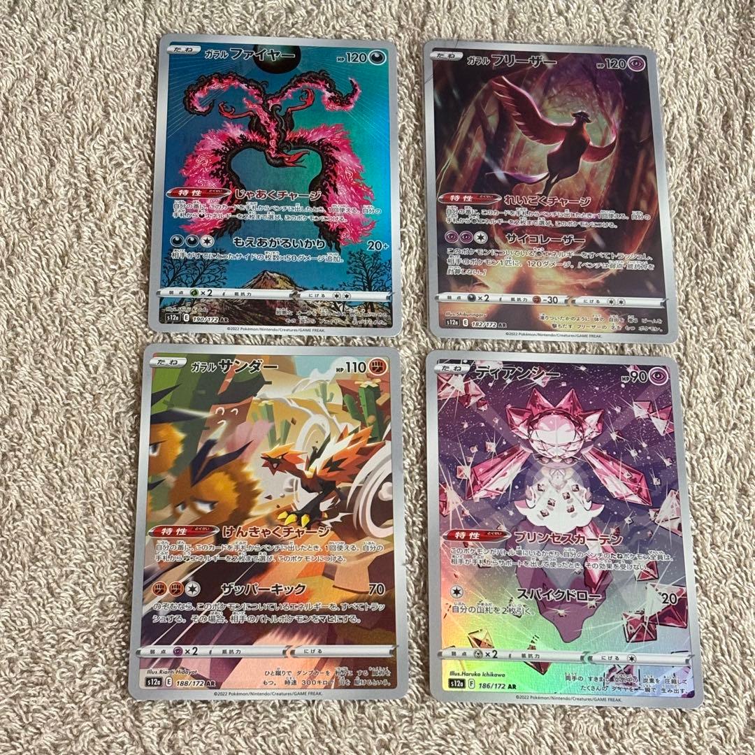 AR100種100枚被りなしニャオハ、イッカネズミ、Nのゼクロム tr0