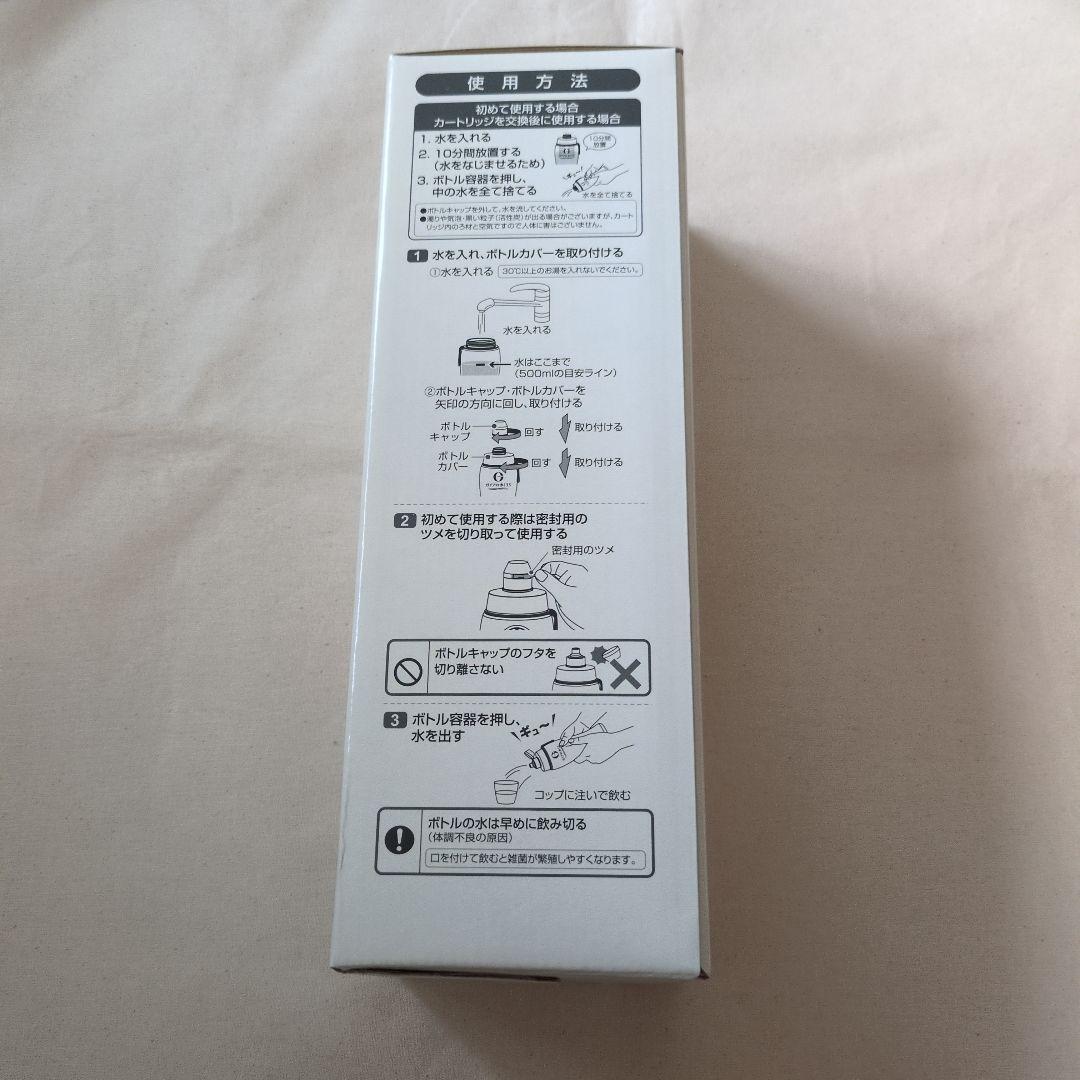 ガイアライトボトル 新品