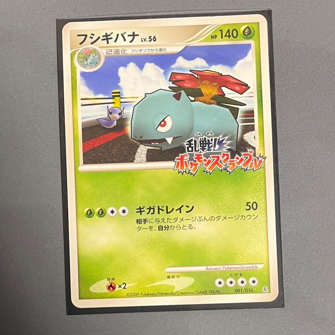 【乱戦!ポケモンスクランブル】フシギバナ ＆ ヒードラン 【匿名配送】