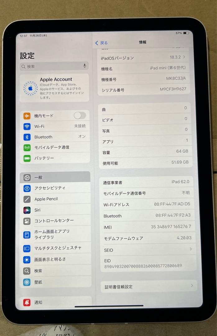 iPad mini (第６世代) Wi-Fi + Cellular 64GB
