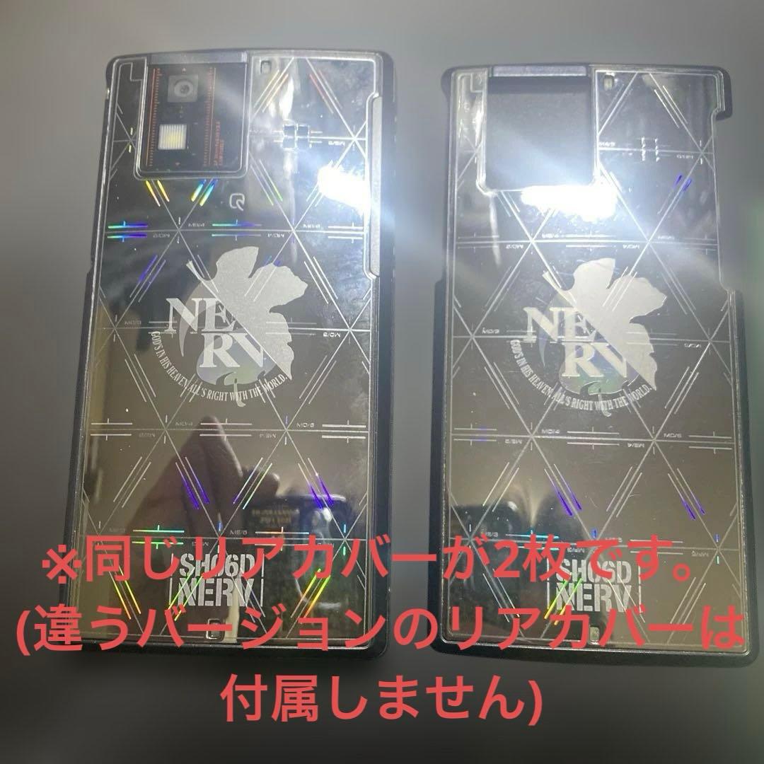 docomo SH-06D エヴァンゲリオンデザイン