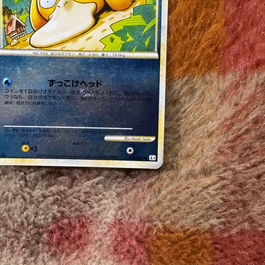 【希少】コダック L3 頂上大激突 015/080 1st Edition（初版