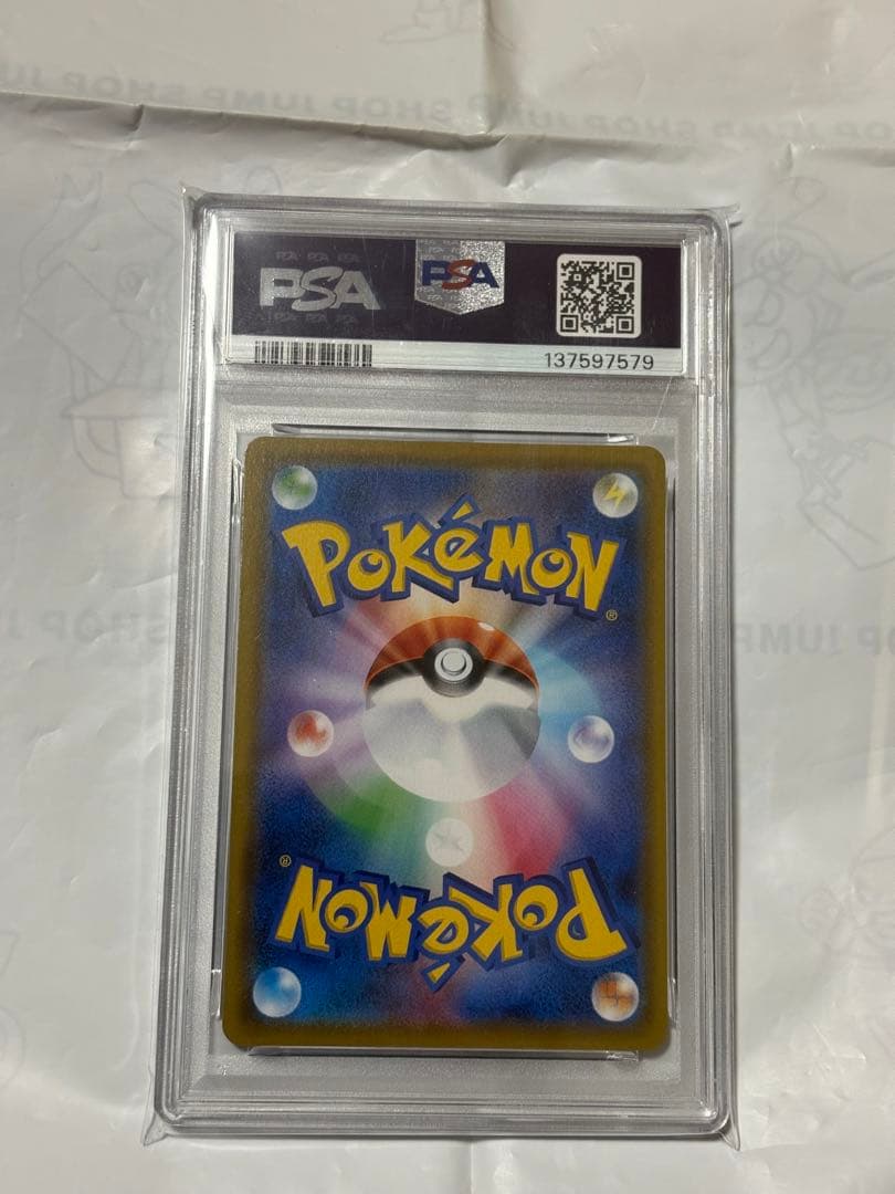 PSA10 カビゴンV 045/060 RR S1H 2019 ポケモンカード