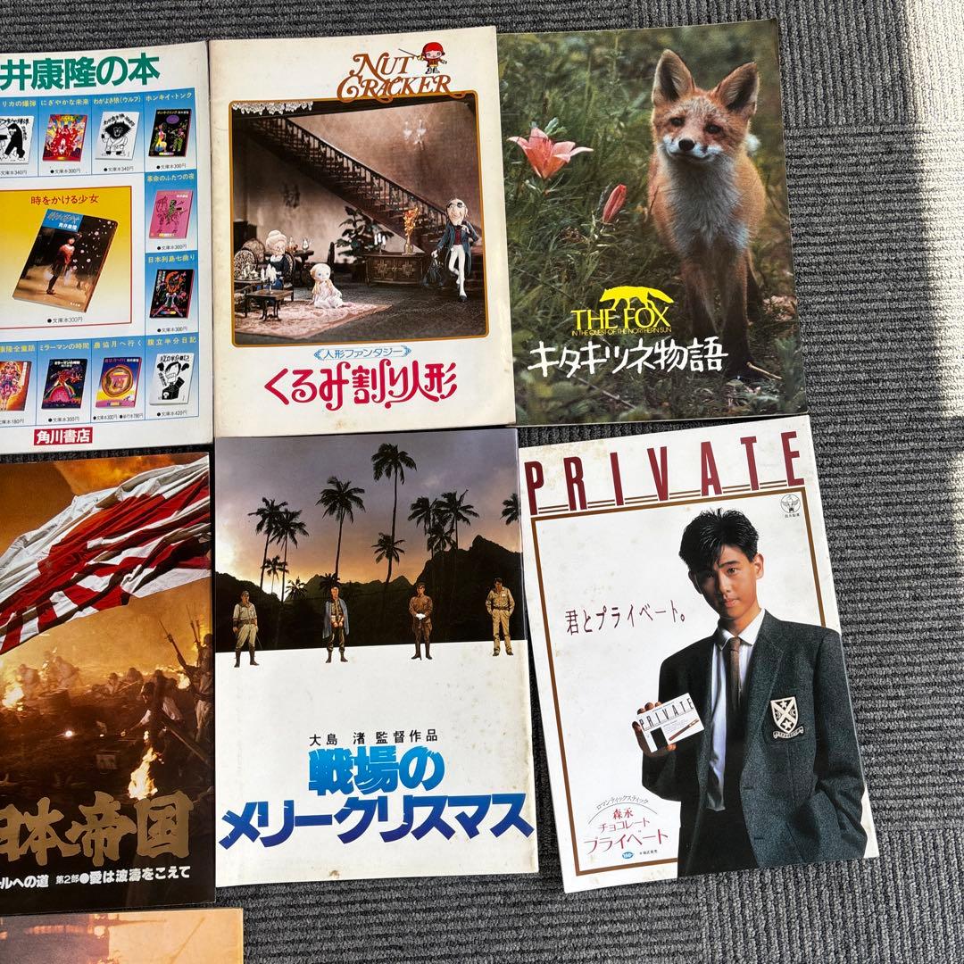 希少！　邦画　パンフレット　13枚セット