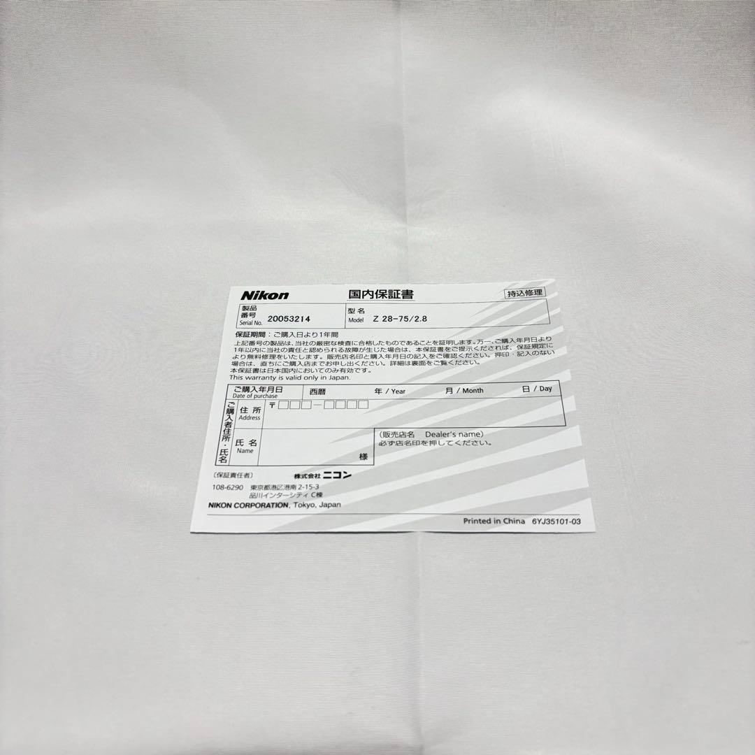 【新品未使用】Nikon NIKKOR Z 28-75mm f2.8 zマウント