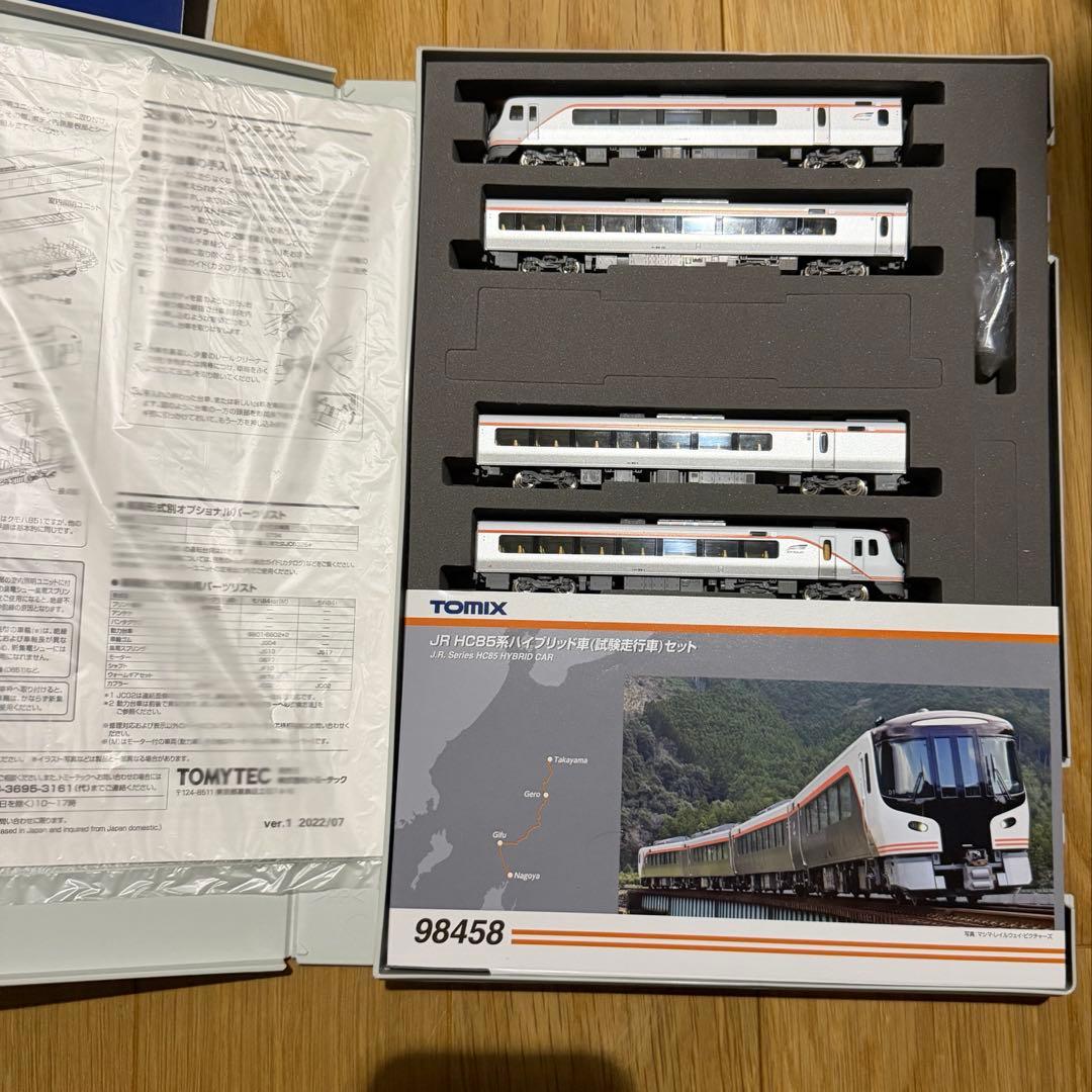 TOMIX 98458 JR HC85系ハイブリッド車(試験走行車)
