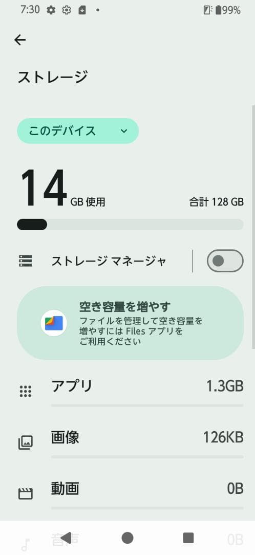 富士通 arrows We2 M07 楽天版 128GB SIMフリー