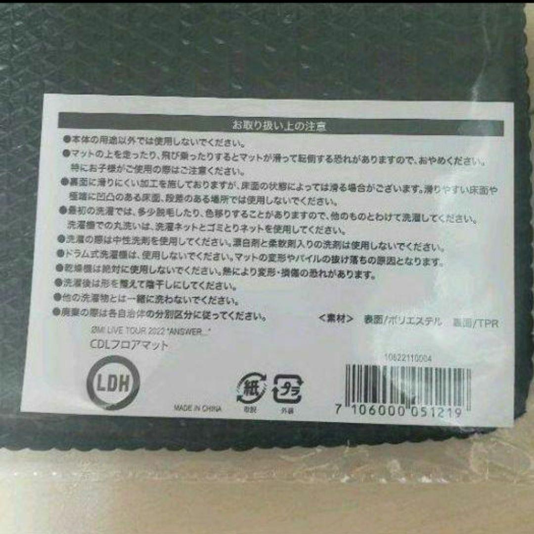 ☺新品・未開封☺★三代目★登坂広臣★ANSWER...★CDL フロアマット★