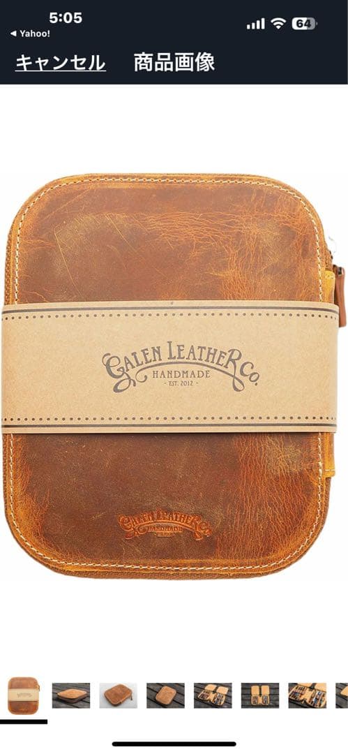 Galen Leather ペンケース（10本対応）