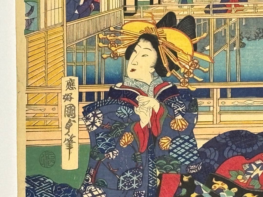 「新島原晩華楼遊女揃」歌川国貞 1969年 3枚続|浮世絵 錦絵 木版画 遊郭