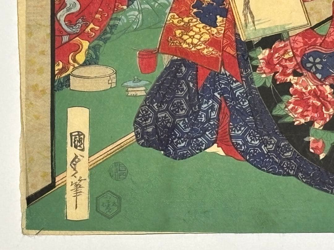 「新島原晩華楼遊女揃」歌川国貞 1969年 3枚続|浮世絵 錦絵 木版画 遊郭