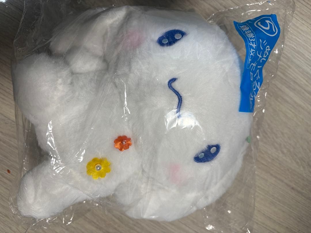 サンリオ当たりくじ　シナモロール　ぬいぐるみ　ラストスペシャル賞　他計8点