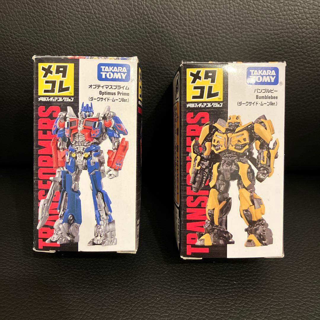 激レア　メタコレ トランスフォーマー ダークサイドムーン