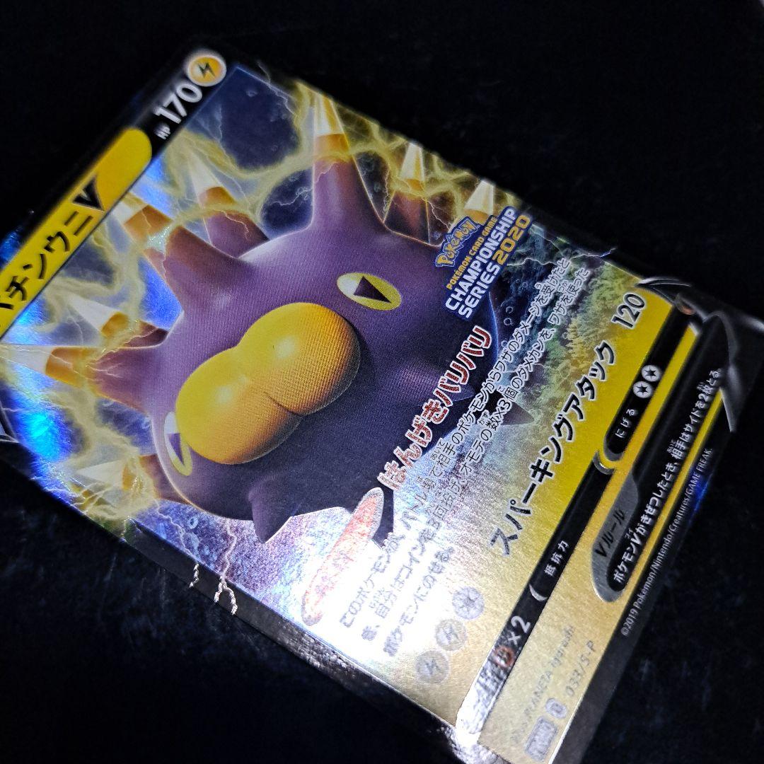 13 ポケモンカード バチンウニv 検索ピカチュウv リザードンv プロモ EX