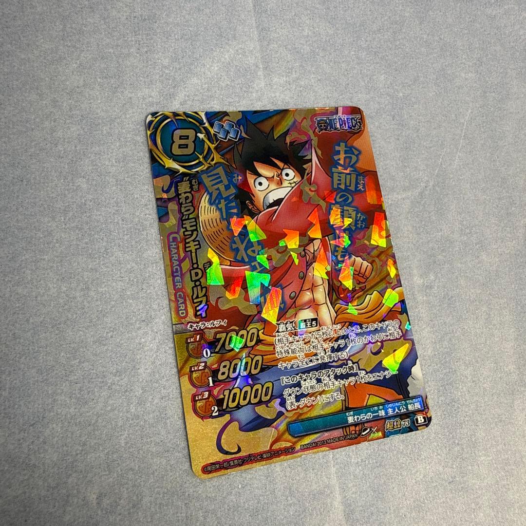 ミラクルバトルカードダス ワンピース 超Ω ルフィ