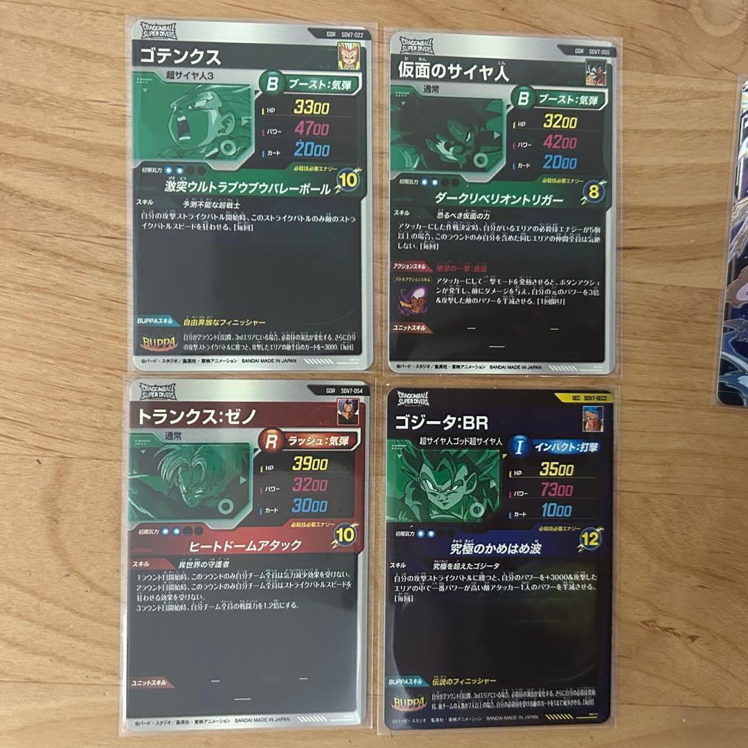 ゆ*中様 スーパードラゴンボールダイバーズ 引退 まとめ売り