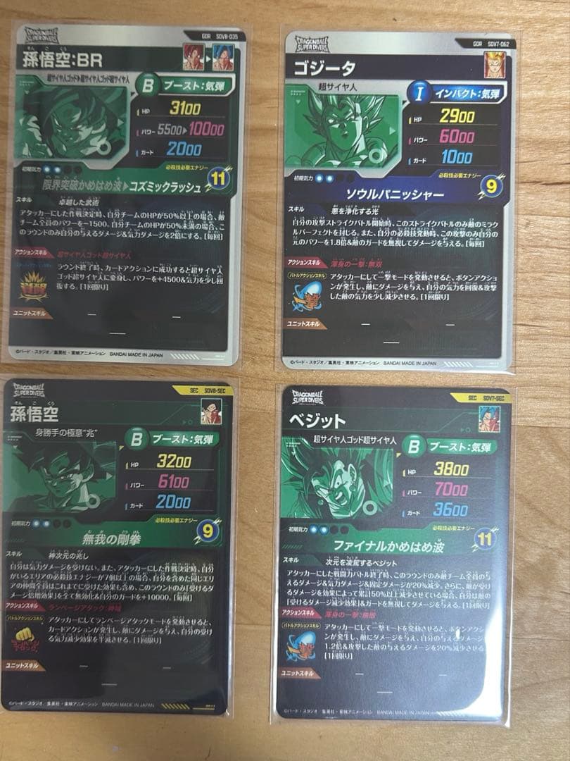 ゆ*中様 スーパードラゴンボールダイバーズ 引退 まとめ売り