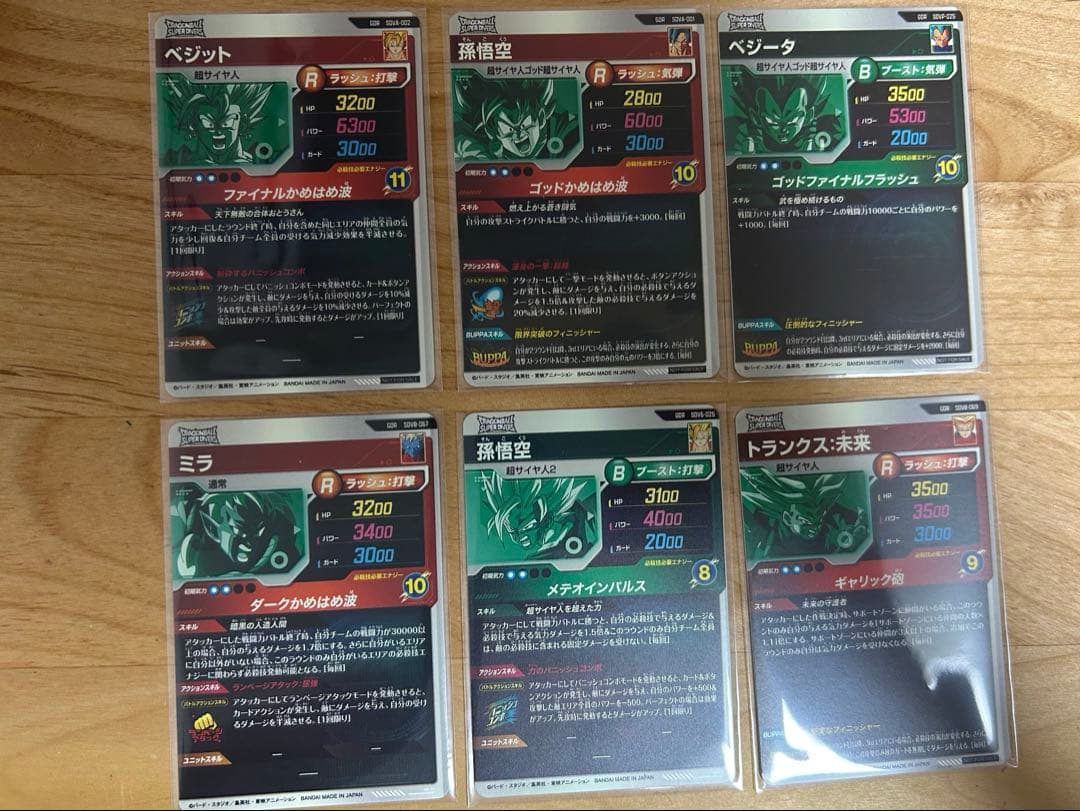 ゆ*中様 スーパードラゴンボールダイバーズ 引退 まとめ売り