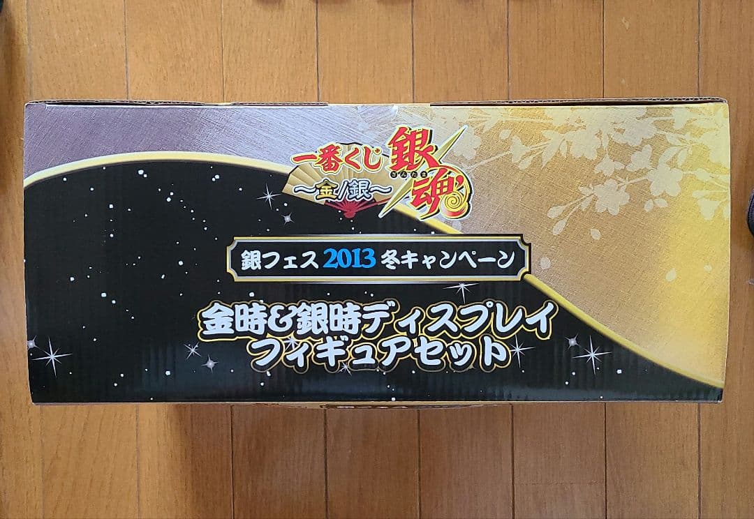 ★非売品・未開封★銀魂一番くじ～金/銀～　銀フェス2013冬キャンペーン 当選品