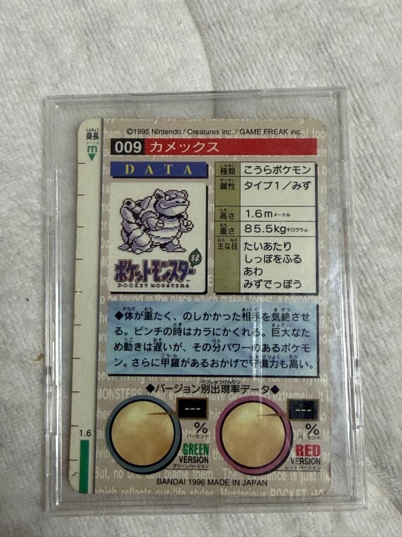 【希少・枠ズレエラー】1996 ポケモン カードダス 御三家 3枚セット
