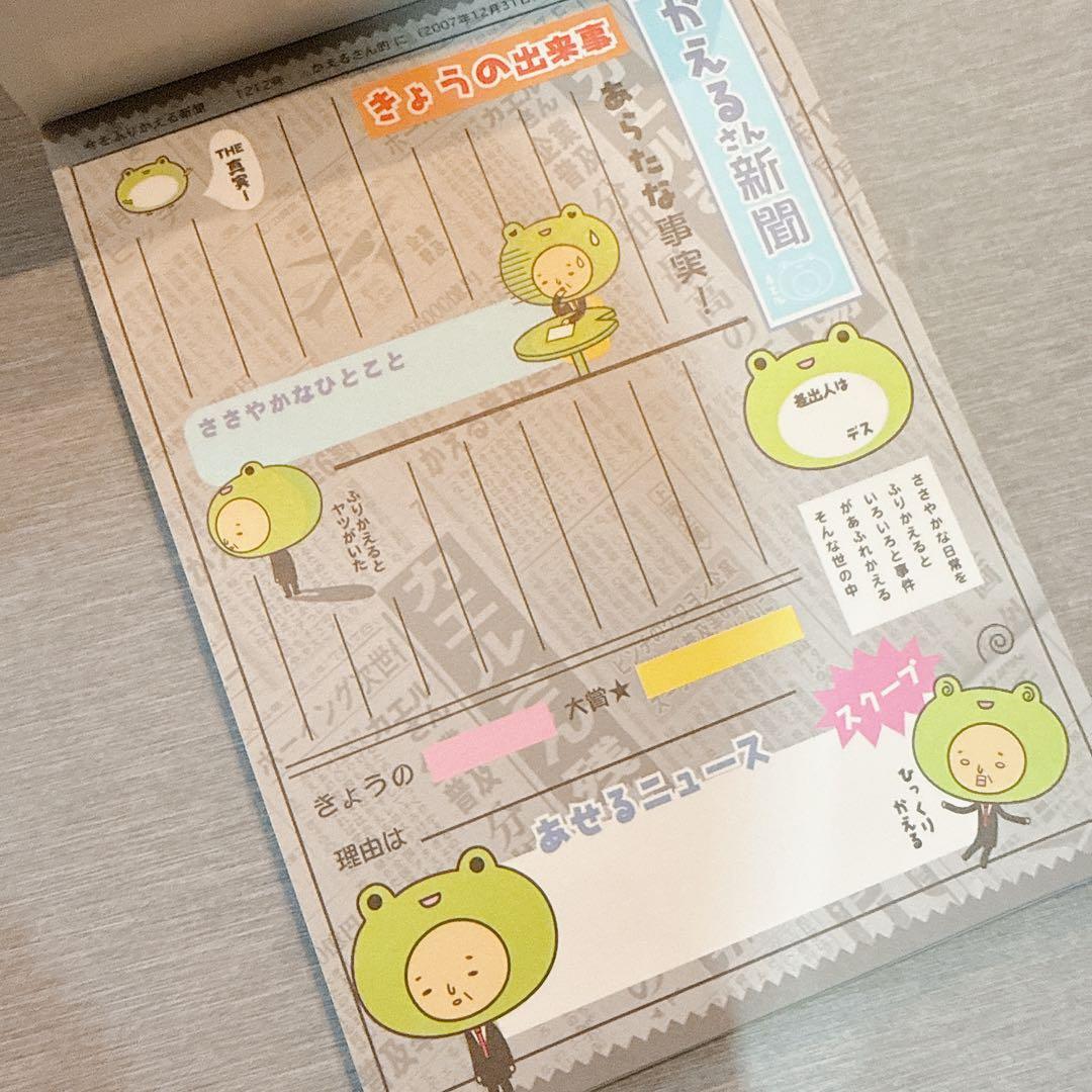 【新品未使用】おっちゃん カエルさん メモ帳 2個セット クーリア 平成レトロ