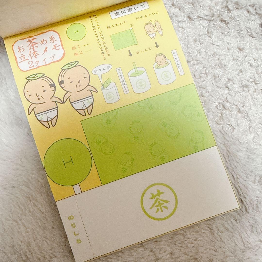 【新品未使用】おっちゃん カエルさん メモ帳 2個セット クーリア 平成レトロ