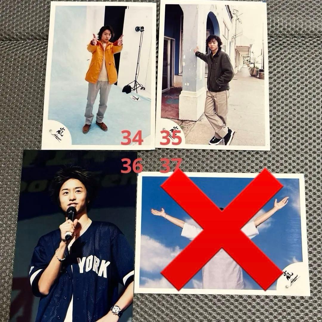 嵐 櫻井翔 ライブフォト 旧ロゴ 公式写真 around Asia 新嵐 Jr.