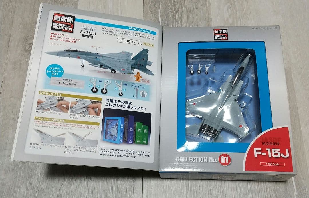 自衛隊モデルコレクション F-15J/10式戦車/AH-64D/デアゴスティーニ