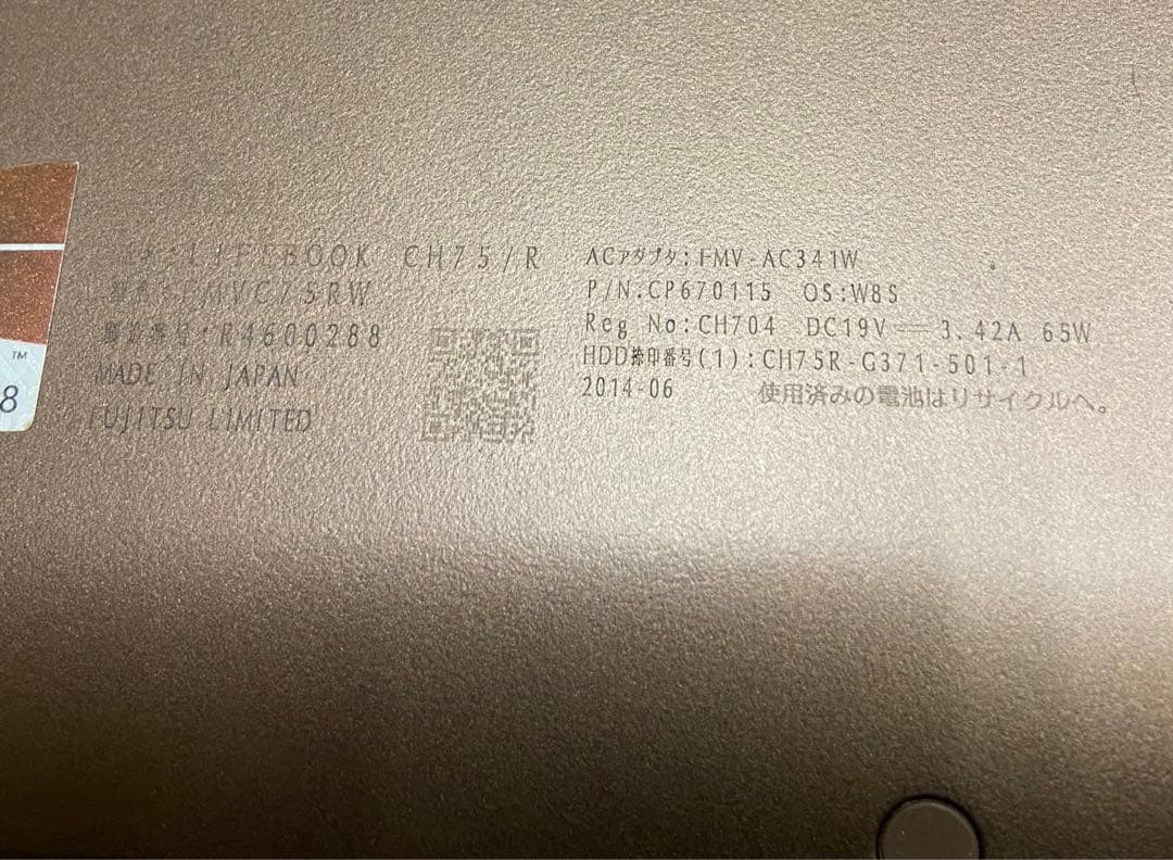 FUJITSU 富士通 ノートパソコン Floral Kiss