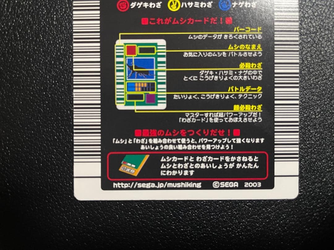 フ*ム様 ムシキング　ギラファ　ヘルクレス　アクティオン　セット　2003