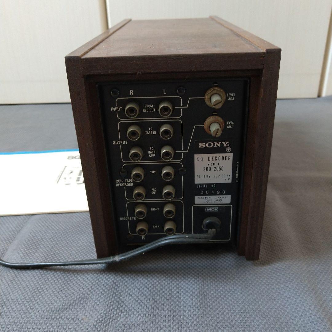 SONY SQD-2050 オーディオデコーダー