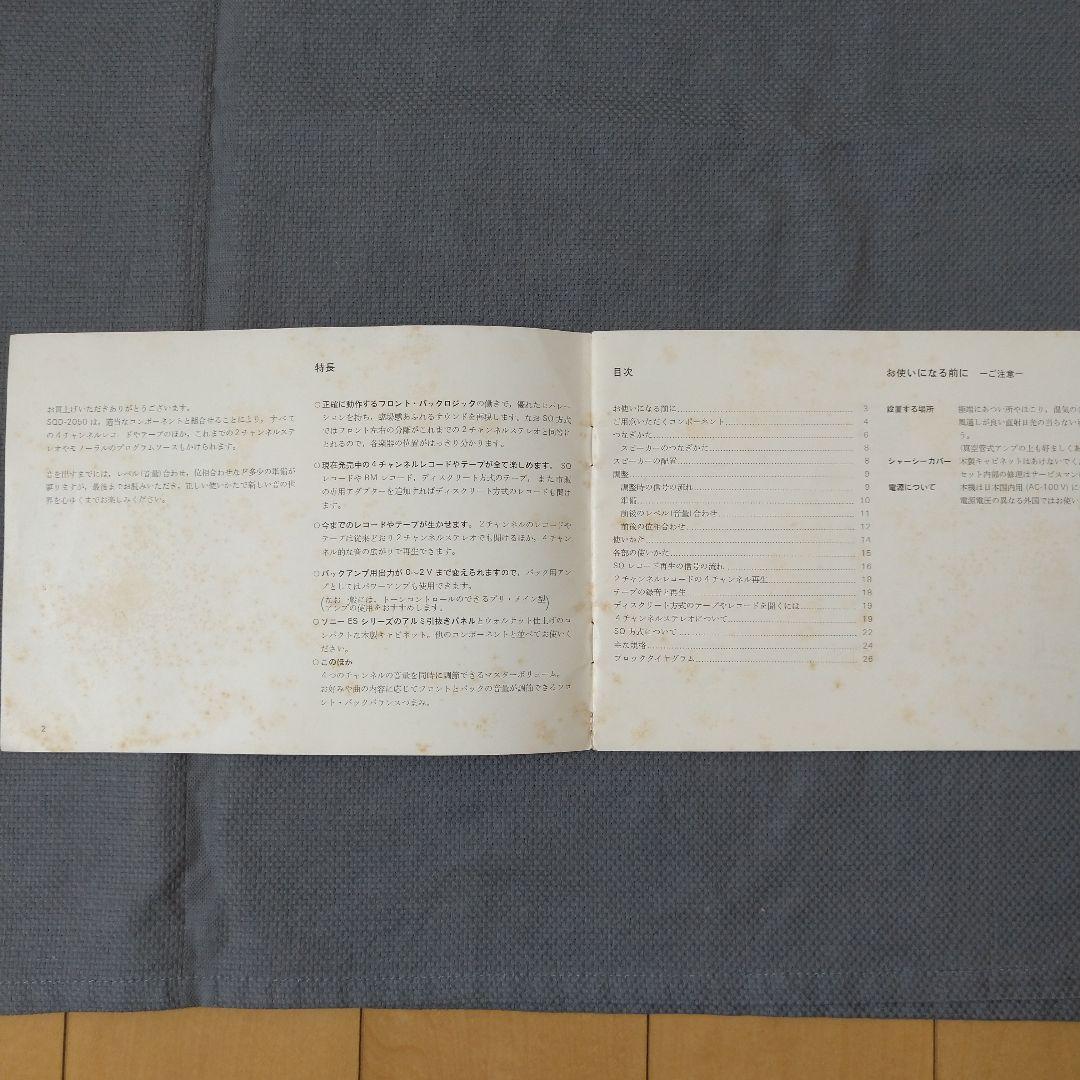 SONY SQD-2050 オーディオデコーダー