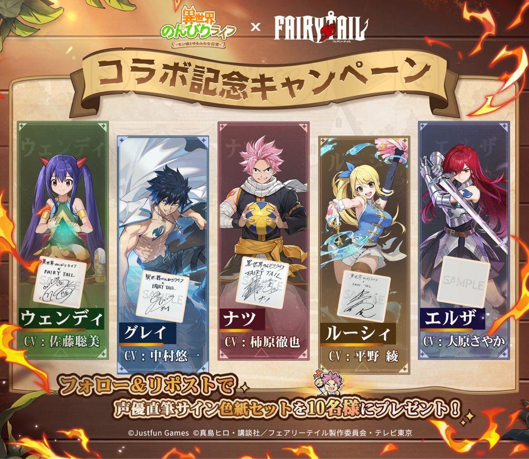 色紙 フェアリーテイル 異世界のんびりライフ 直筆 サイン ナツ 柿原徹也 当選
