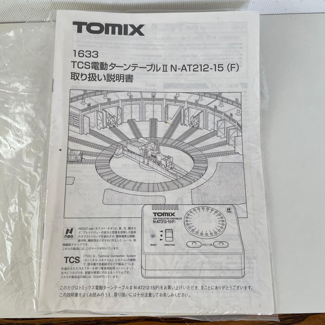 TOMIX 1633 TSC電動ターンテーブル おまけ付き