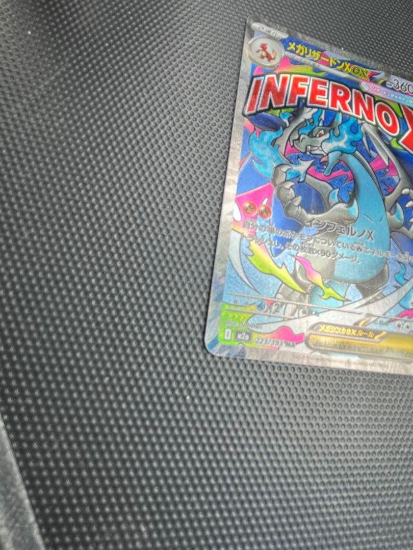 INFERNO X メガリザードン X ex MA