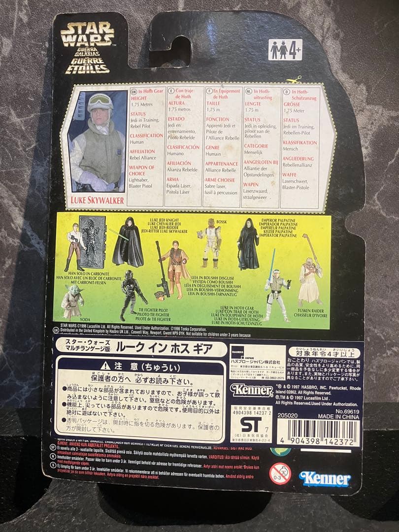 【希少価値】未開封 STAR WARS スターウォーズ ルーク・スカイウォーカー