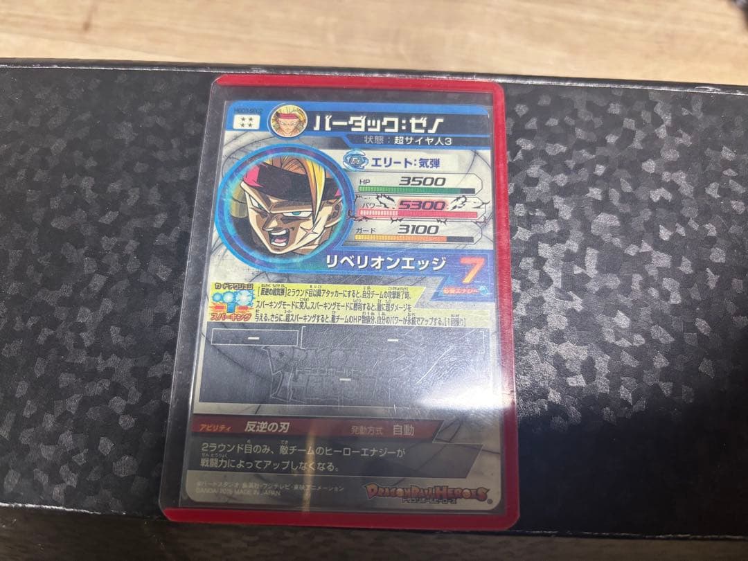 ドラゴンボールヒーローズ SRCP.P等まとめ