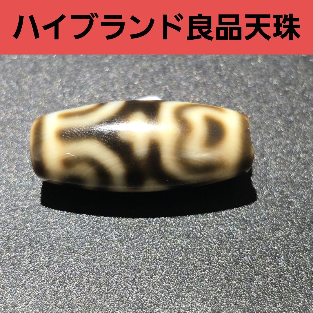 3 老礦天珠　宝瓶天珠　天珠　天然石　風水　御守り　ブレスレット　ネックレス