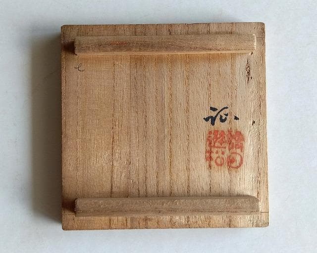 初代 橋田与三郎 赤絵金彩富士飛鶴松図茶碗　蓋付　佐野赤絵