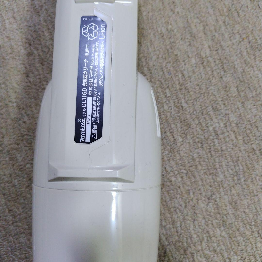 マキタ充電式コードレス掃除機