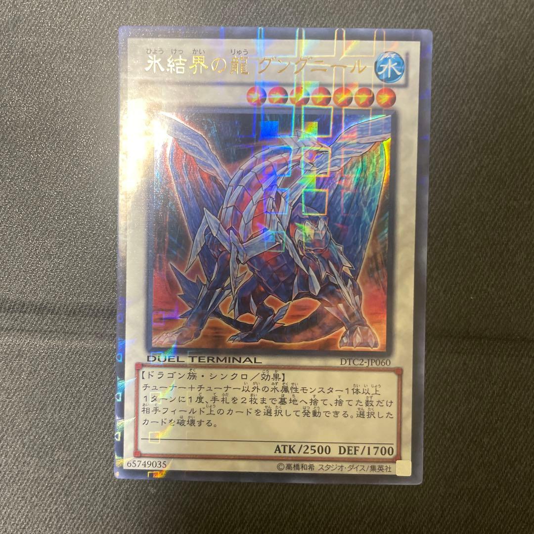 氷結界の龍　3枚セット