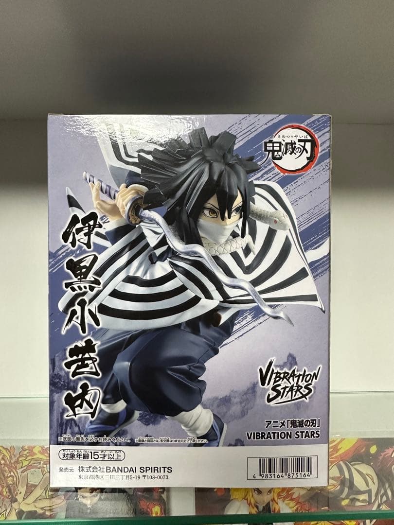 鬼滅の刃 VIBRATION STARS 伊黒小芭内