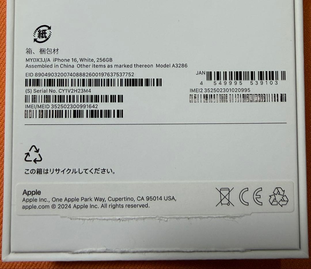 iPhone16 256GB ホワイト+パワサポ アンチグレアフィルム