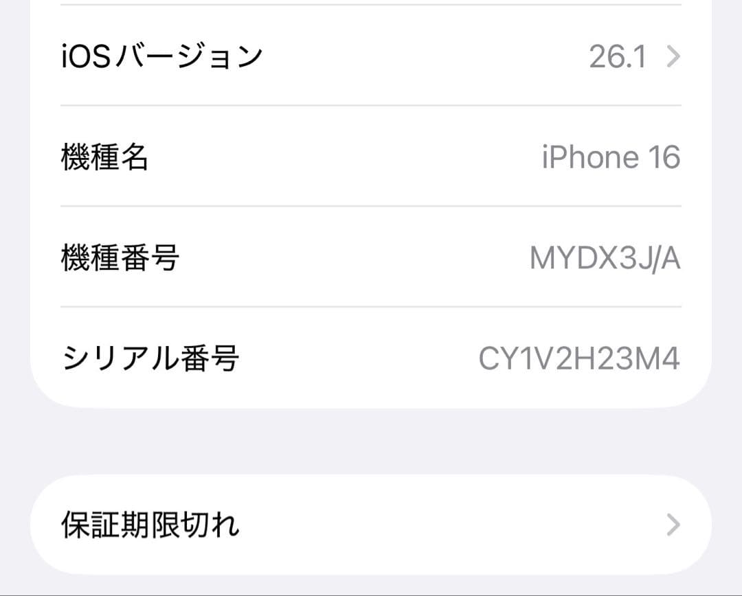 iPhone16 256GB ホワイト+パワサポ アンチグレアフィルム