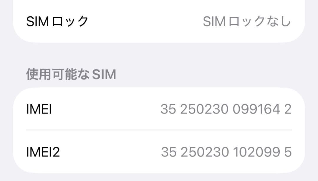 iPhone16 256GB ホワイト+パワサポ アンチグレアフィルム