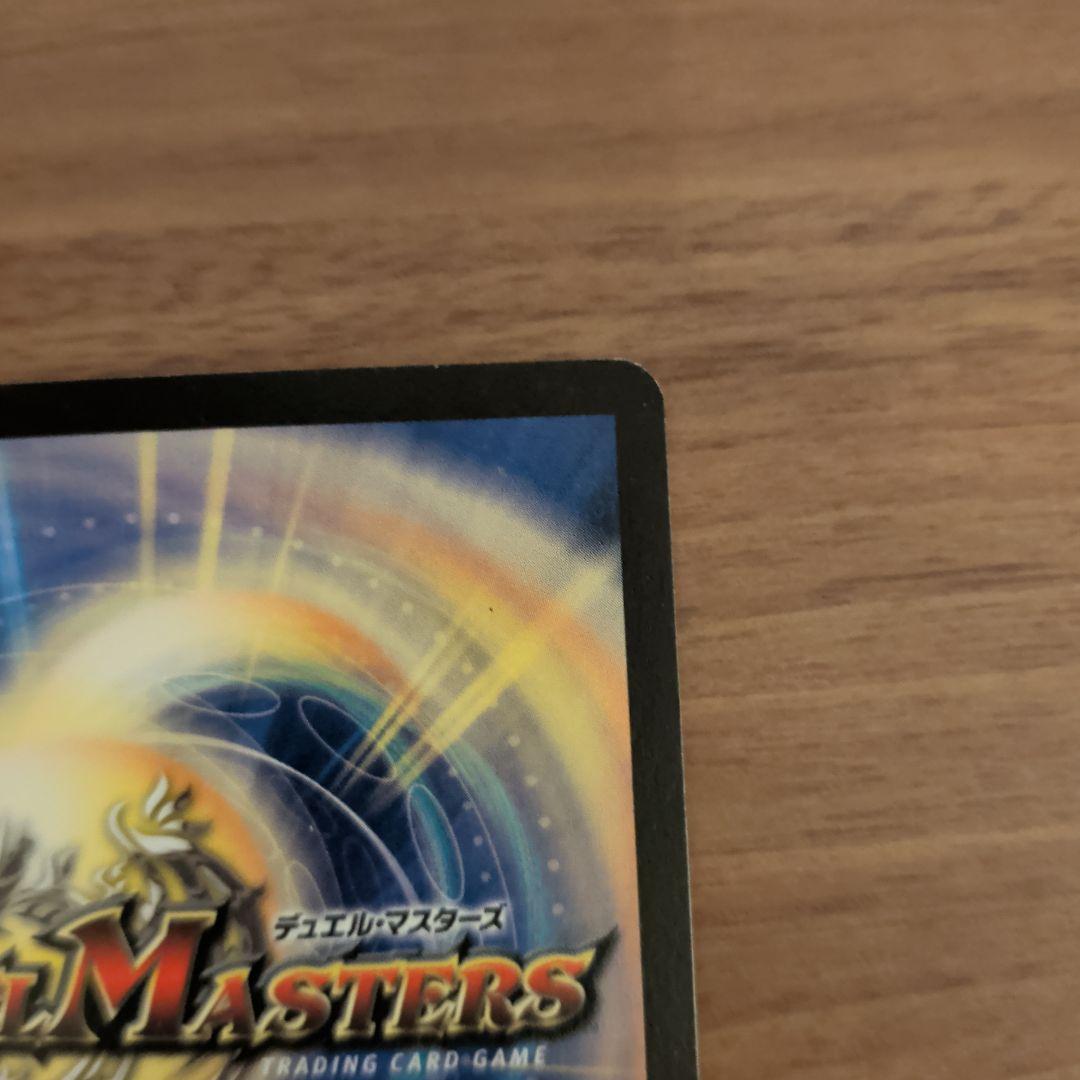 【極美品2003年版】デュエルマスターズ 超神龍アプソ・ドルバ