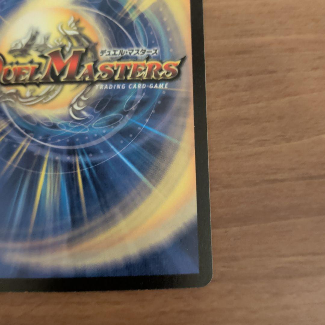 【極美品2003年版】デュエルマスターズ 超神龍アプソ・ドルバ