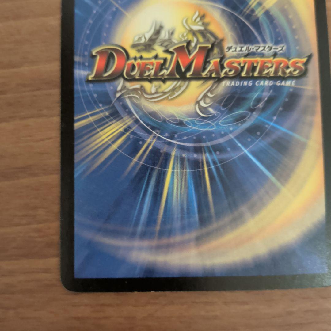 【極美品2003年版】デュエルマスターズ 超神龍アプソ・ドルバ