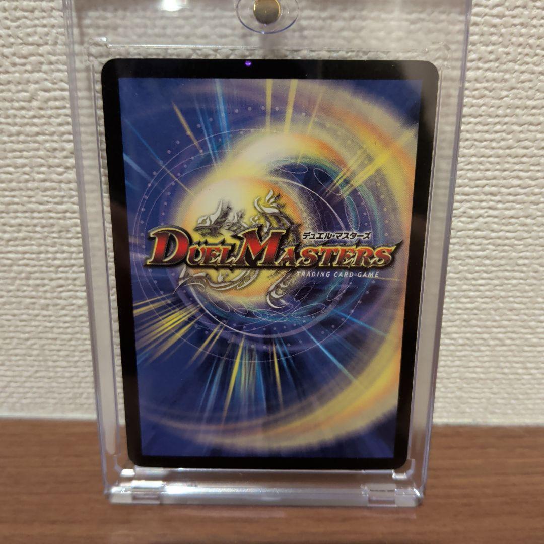 【極美品2003年版】デュエルマスターズ 超神龍アプソ・ドルバ